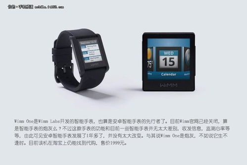 智能手表盛宴 一大波可穿戴设备即将来袭
